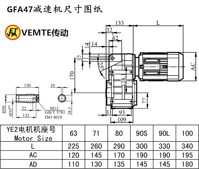 FA47減速機尺寸圖紙.png