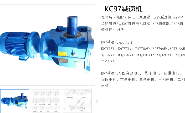 KC97-123.93-MS112M-4-M1-A減速電機(jī)型號.png