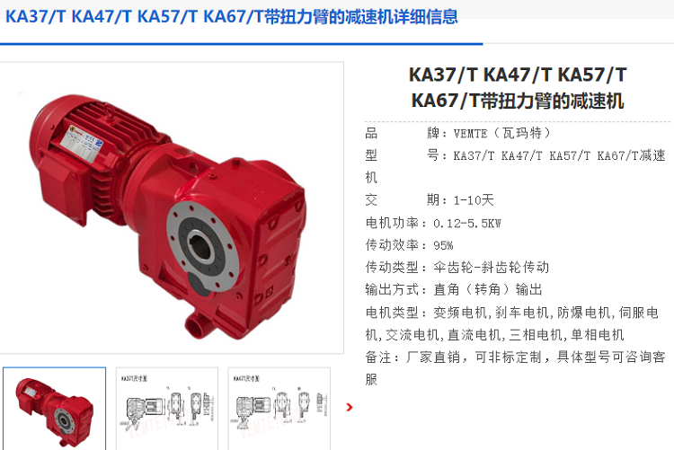ka37t減速電機(jī).png