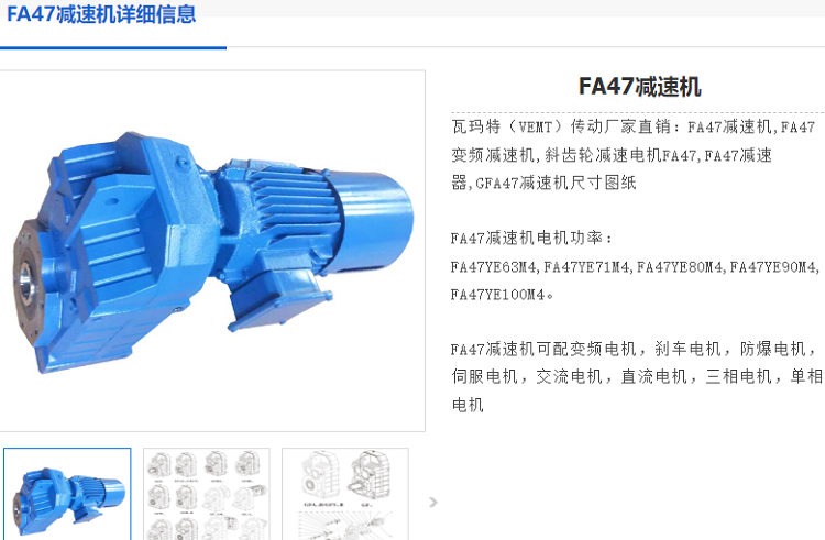 FA47減速機(jī).png
