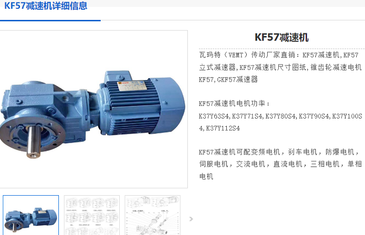 KF57減速機(jī).png