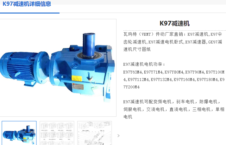 K97減速機(jī).png