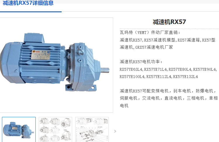 RX57減速機(jī).png