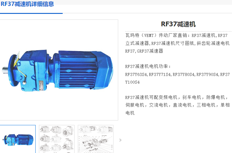 RF37減速機(jī).png
